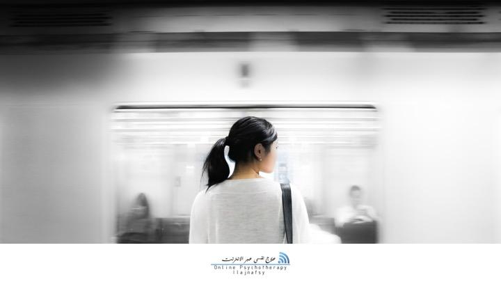 التجنُب أحد أعراض اضطرابات ما بعد الصدمة