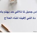 كلمات مشجعة