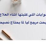 كلمات مشجعة