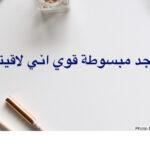 كلمات مشجعة