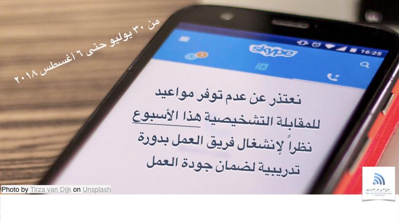 للمقابلة التشخيصية