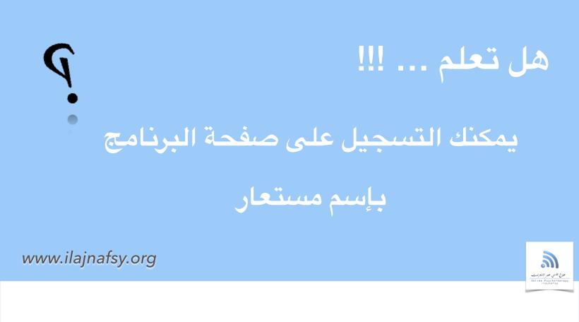 الخطوة الأولى : التسجيل