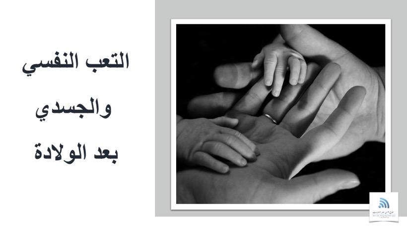 التعب النفسي