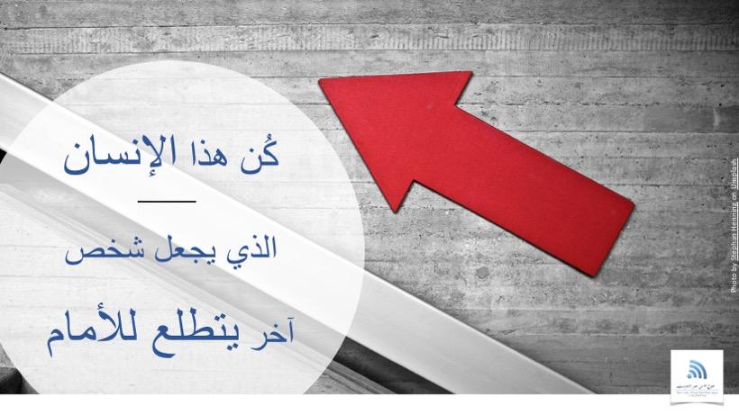 التفكير الايجابي