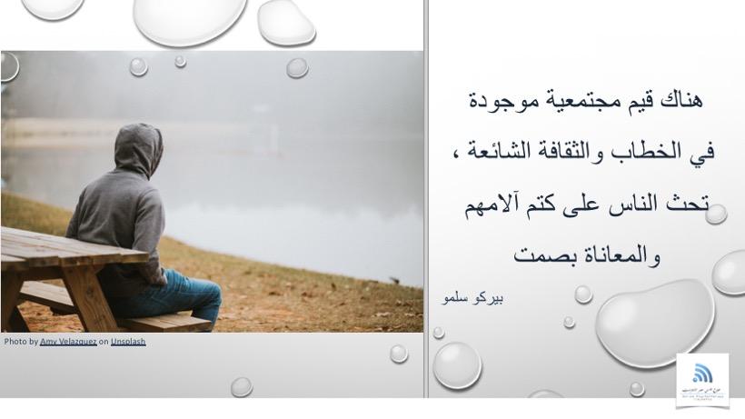 قيم مجتمعية