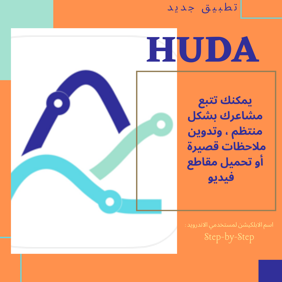 تطبيق مجاني لتقييم مشاعرك