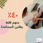 آثار التحرش الجنسي ٣