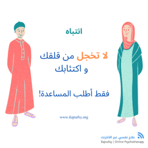 يعاني من الاكتئاب