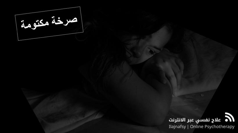 العف الجنسي