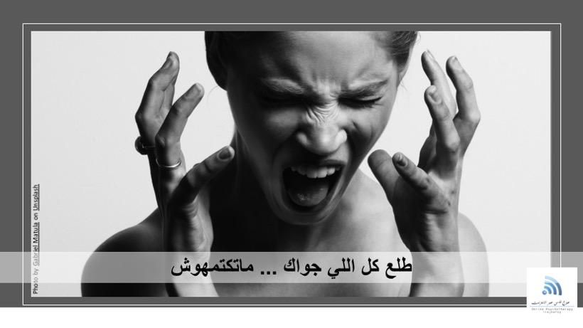 طلع اللي جواك