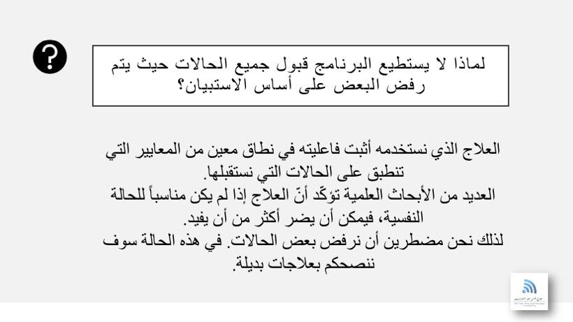 قبول جميع الحالات