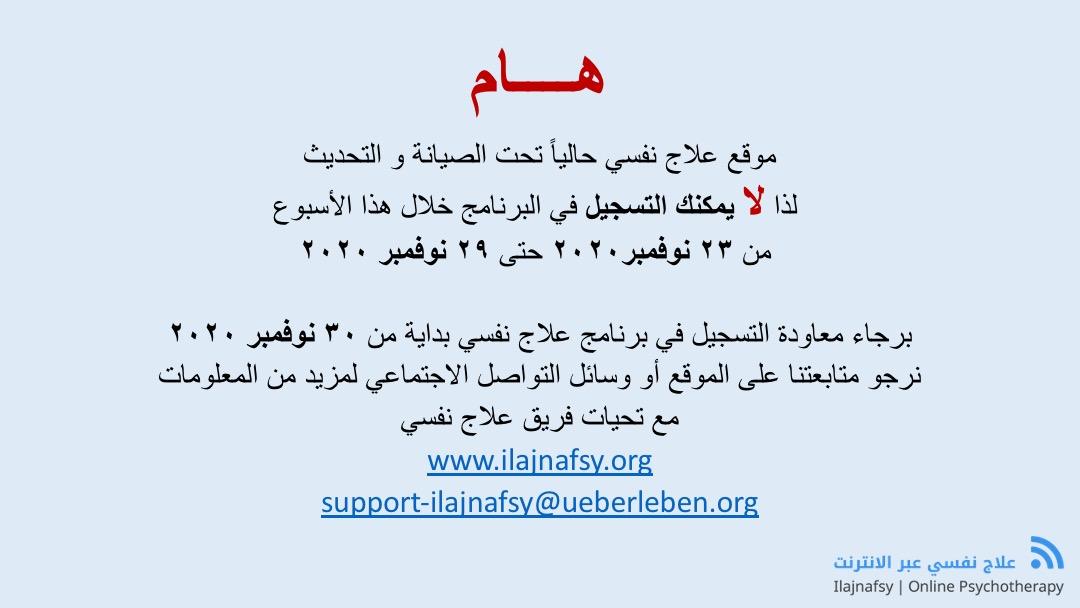 تحت الصيانة و التحديث