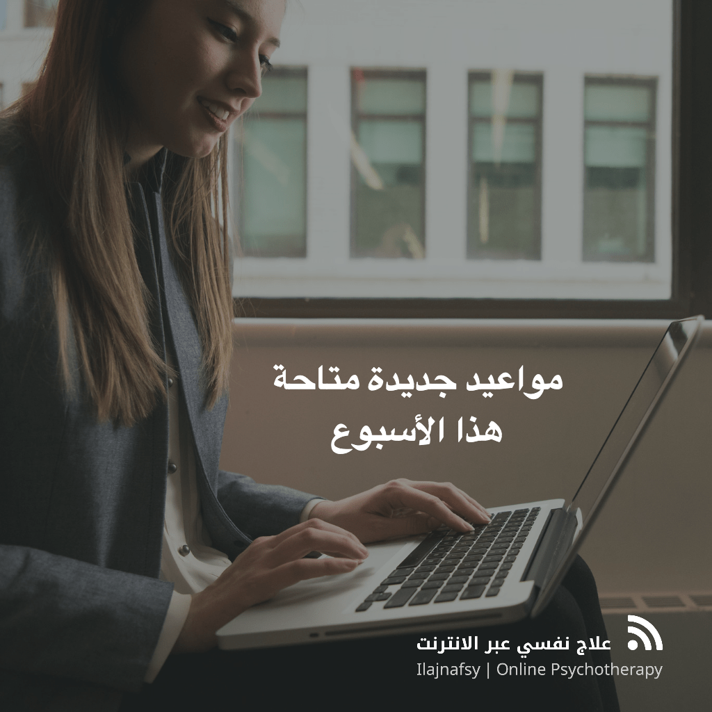 مواعيد شاغرة